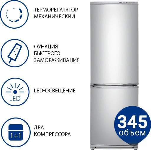Холодильник ATLANT ХМ 6021-080 ATLANT ХМ-6021-080