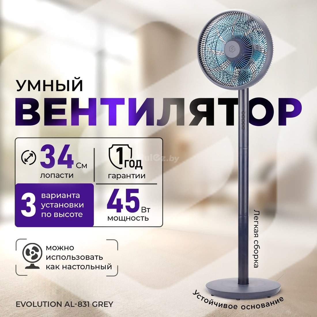 Вентилятор Evolution AirLeaf AL-831