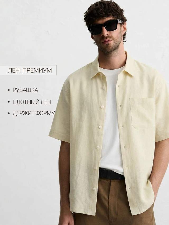 Рубашка мужская в молочно-белом цвете Mark Formelle 24-3831Ц-9