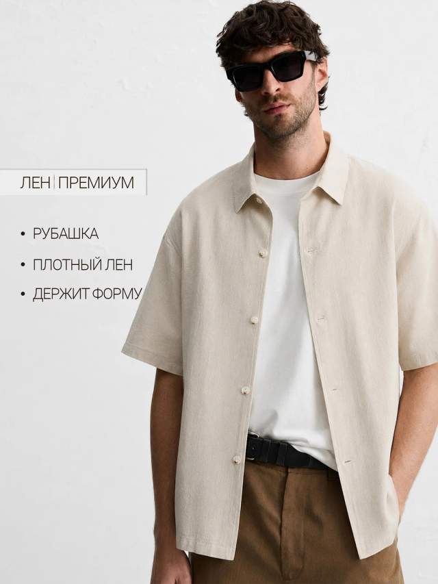 Рубашка мужская бежевая Mark Formelle 24-4672Ц-9-2