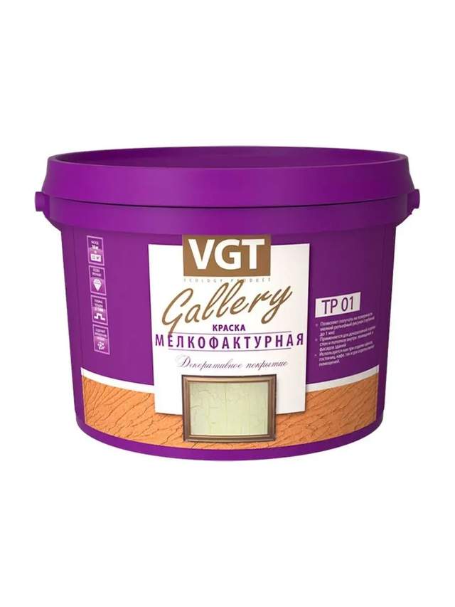Краска мелкофактурная VGT 4,5кг