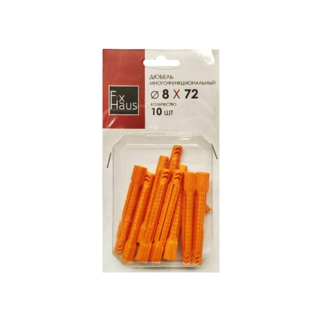 Дюбель полипр. многофункц. 8х72 (10шт) FixHaus