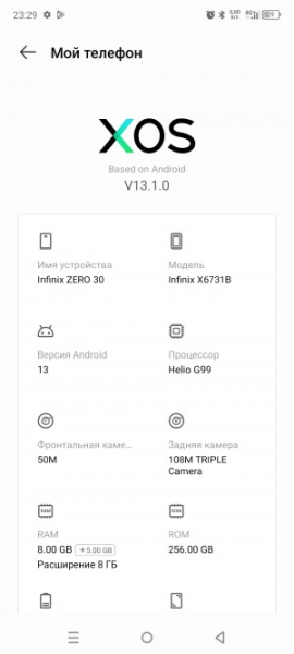 Обзор Infinix Zero 30 4G: доступная мода