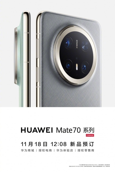 Huawei впервые показала Mate 70 и объявила дату анонса