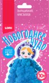 Набор для выращивания кристаллов
