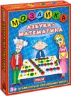 Развивающая игрушка Мозаика. Азбука и математика / 01004 21век