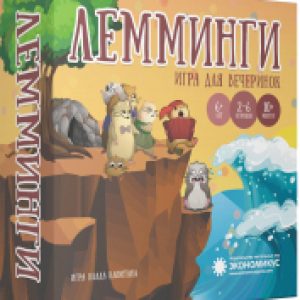 Настольная игра Лемминги / Э011 21век