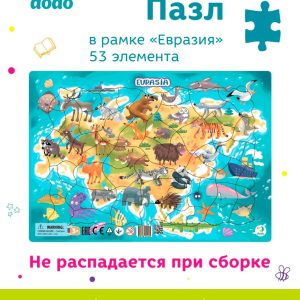 Пазл Dodo Евразия цена