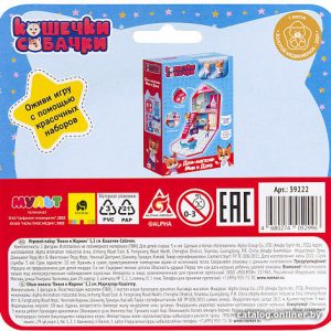 Набор фигурок Кошечки-Собачки Викки и Жоржик 39222 цена