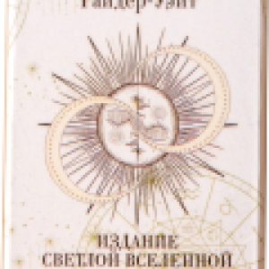 Купить Гадальные карты 21век