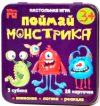 Настольная игра Поймай монстрика / 03527 21век