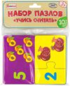 Купить Развивающая игрушка 21век