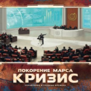 Купить Дополнение к настольной игре 21век
