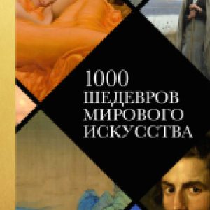 Купить Книга 21век