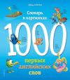 Купить Энциклопедия 21век