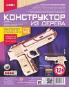 Купить Пистолет игрушечный 21век