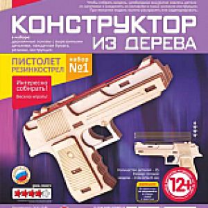 Купить Пистолет игрушечный 21век