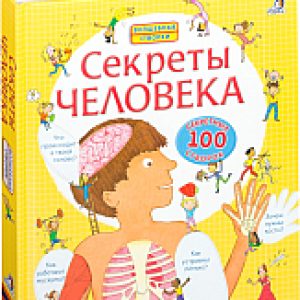 Энциклопедия