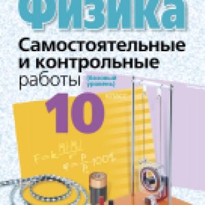 Купить Сборник контрольных работ 21век