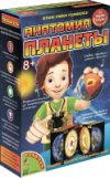 Научная игра Японские опыты. Анатомия планеты / ВВ1172 21век