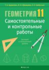 Купить Учебное пособие 21век