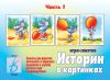 Купить Развивающая игра 21век