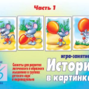 Купить Развивающая игра 21век