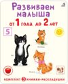 Набор развивающих книг