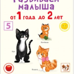 Набор развивающих книг