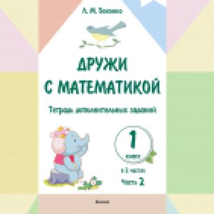 Рабочая тетрадь