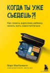 Книга издательства Эксмо. Мой голос будет с вами. Истории из практики Милтона Эриксона (Эриксон Милтон) цена