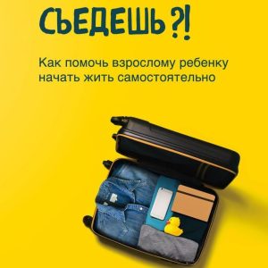 Книга издательства Эксмо. Мой голос будет с вами. Истории из практики Милтона Эриксона (Эриксон Милтон) цена
