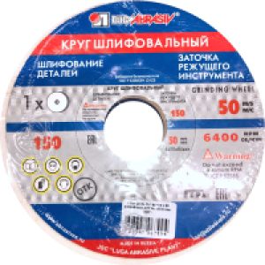 Шлифовальный круг