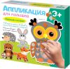 Аппликация Десятое королевство Лесные жители 02829 цена