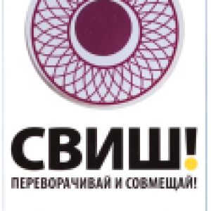 Настольная игра Свиш / 1512-RU 21век