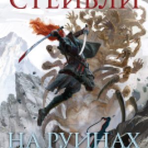 Купить Книга 21век