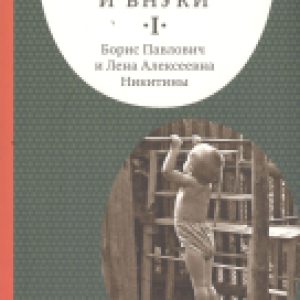 Купить Книга 21век