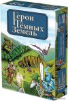 Карточная игра Нескучные игры Герои темных земель цена