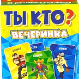 Настольная игра Ты кто? Вечеринка / 2002C 21век