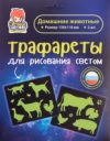 Набор для творчества