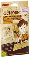 Набор для выжигания Основы для выжигания. Домашние питомцы / ВВ2063 21век