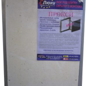 Люк под плитку