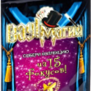 Купить Набор фокусов 21век