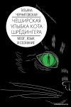 АСТ. Мозг