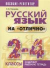 Купить Учебное пособие 21век