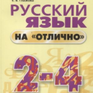 Купить Учебное пособие 21век