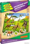 Развивающая игра Bondibon Магнитный театр. Динозавры ВВ4415 цена