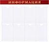 Купить Информационная доска 21век