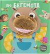Развивающая книга