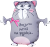 Подушка-игрушка Возьми меня на ручки. Котэ / 2986120 21век